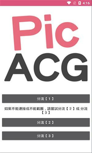 哔咔漫画 - 海量二次元漫画在线阅读平台 Hero图