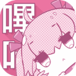 哔咔漫画